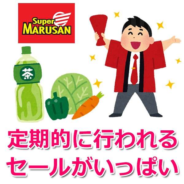 Description: Siêu thị giá rẻ tại Nhật Bản Murusan