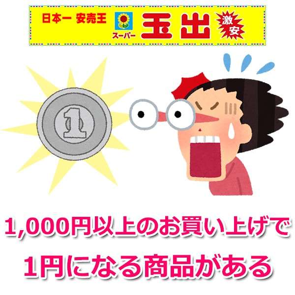 Description: Siêu thị giá rẻ ở Nhật Bản Tamade