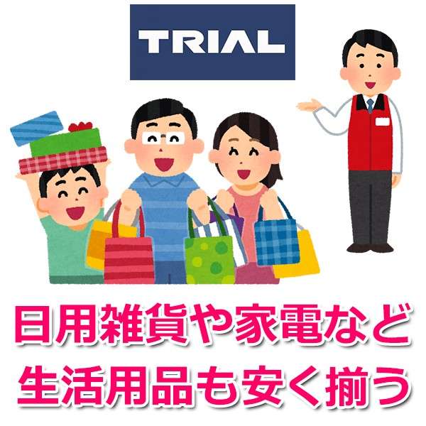 Description: Siêu thị giá rẻ tại Nhật Bản Trial